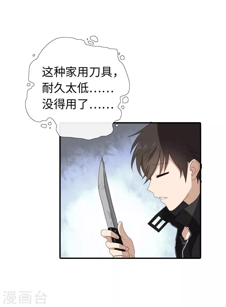 第4话 第24页