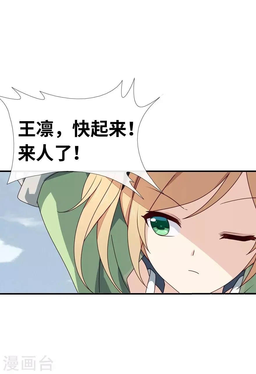 第4话 第30页