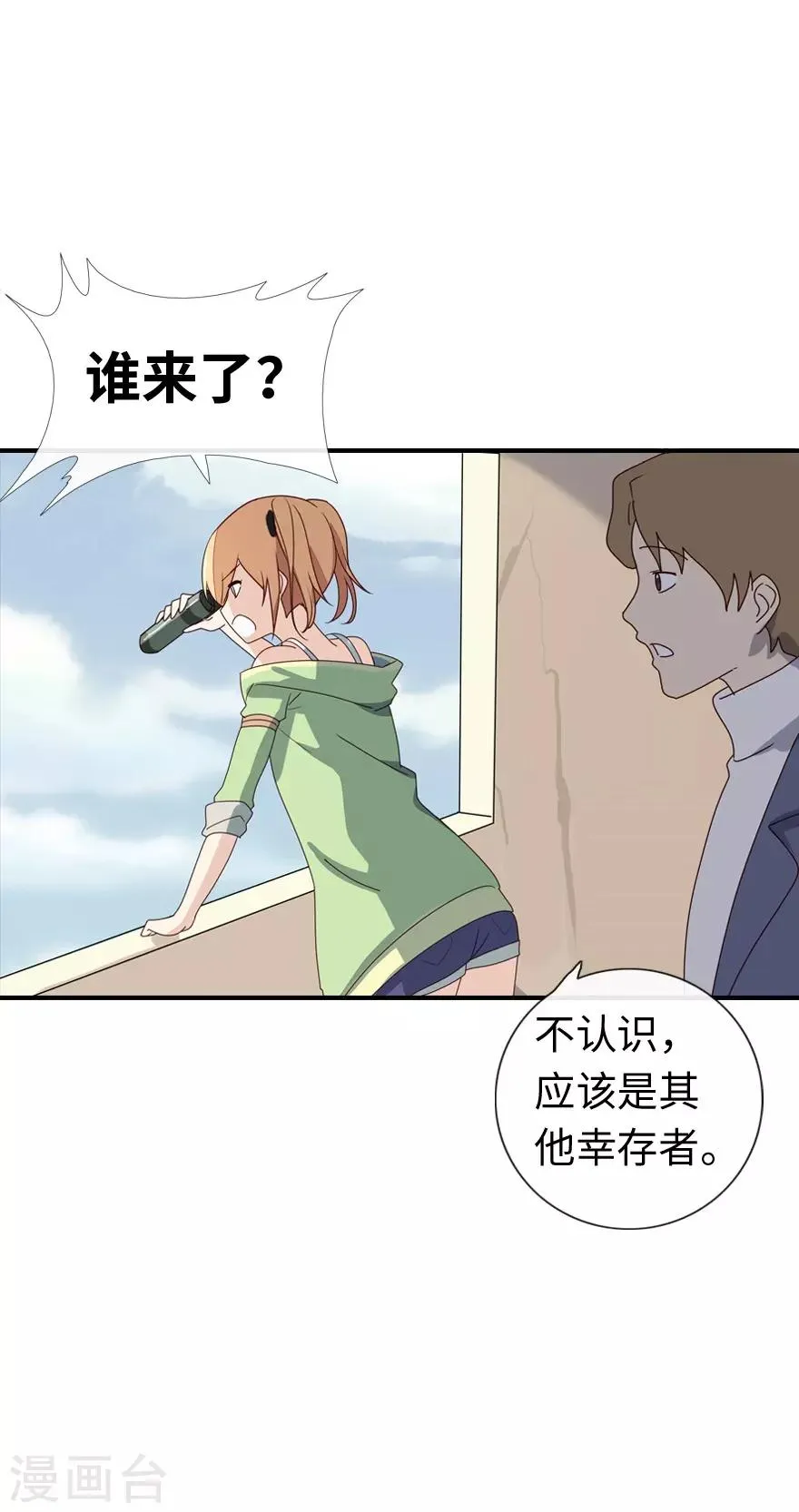 第4话 第31页