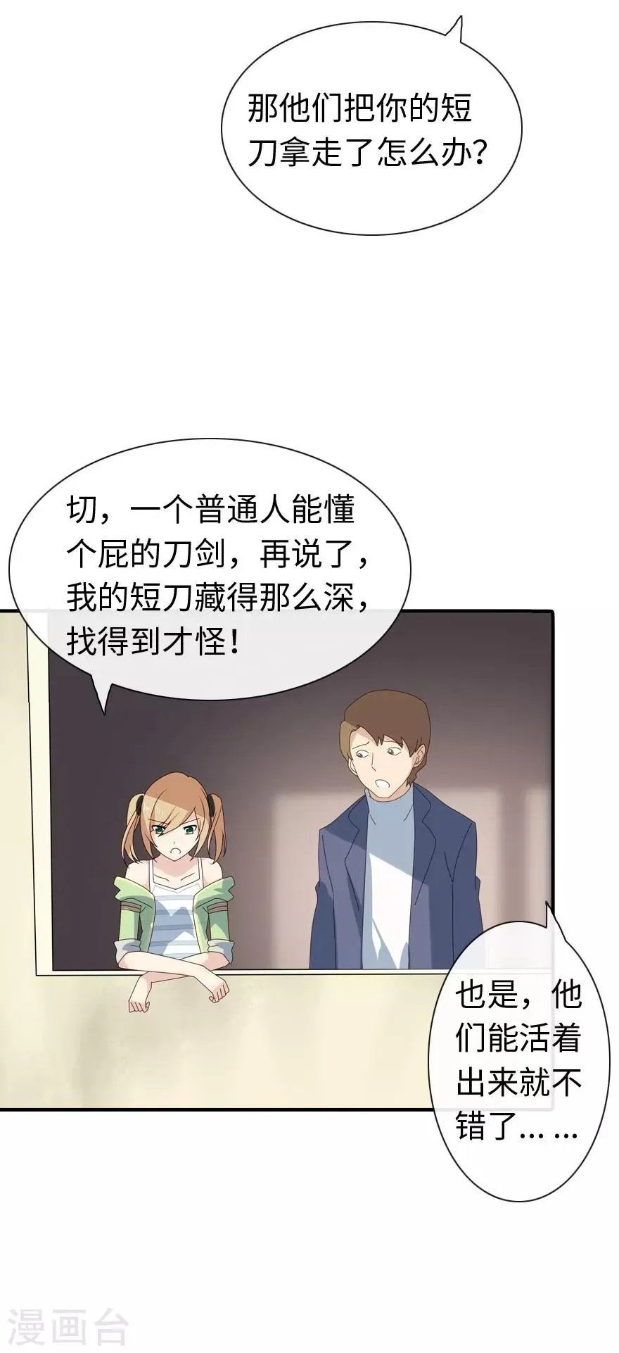第4话 第36页