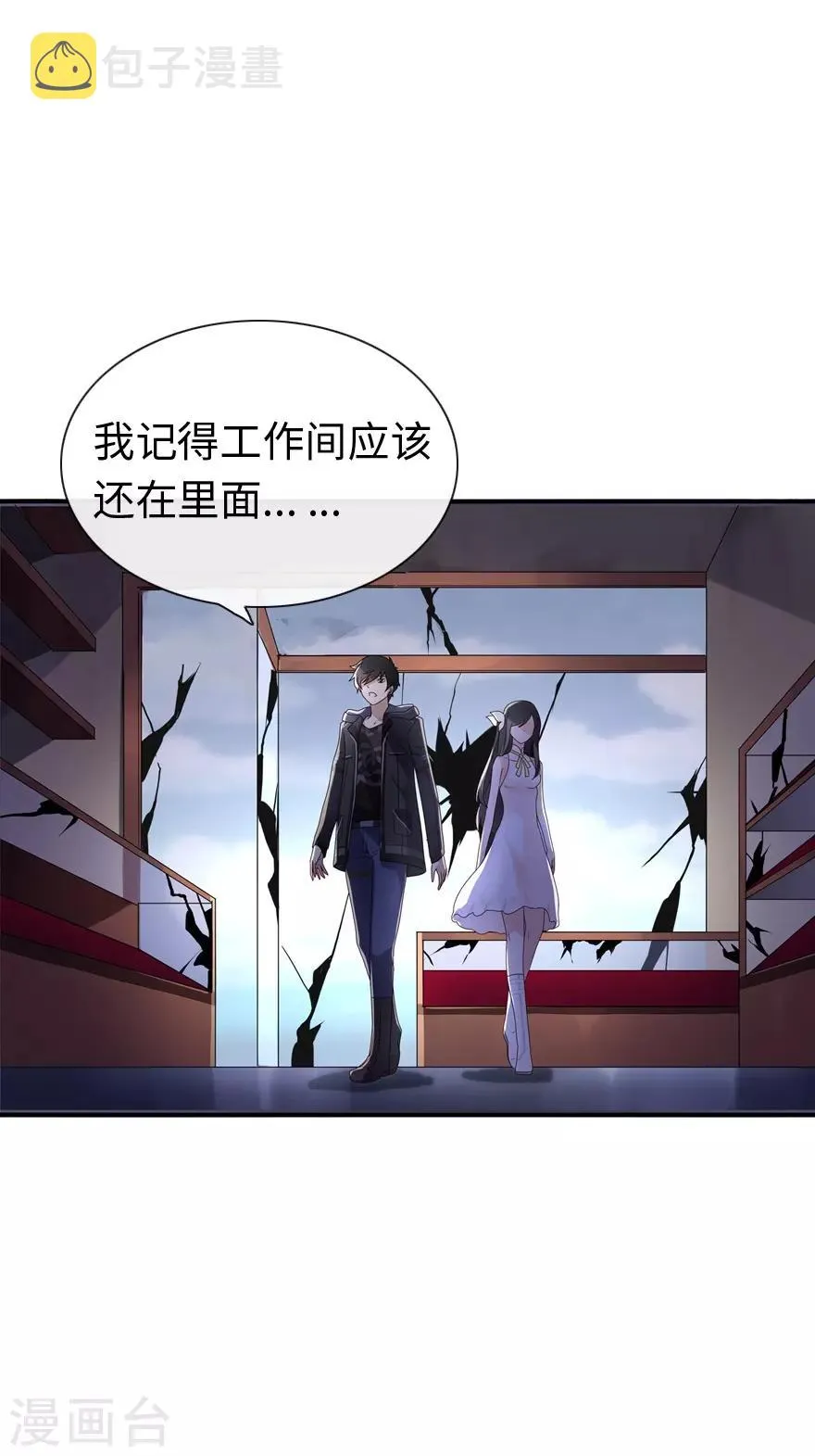 第4话 第38页