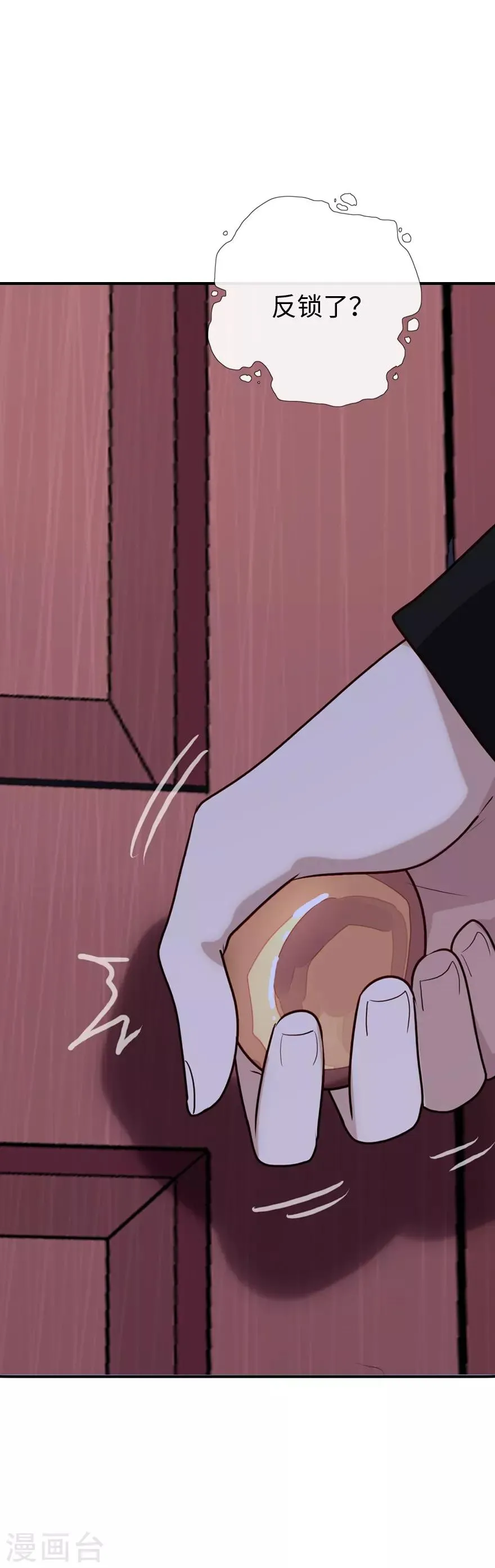 第4话 第40页