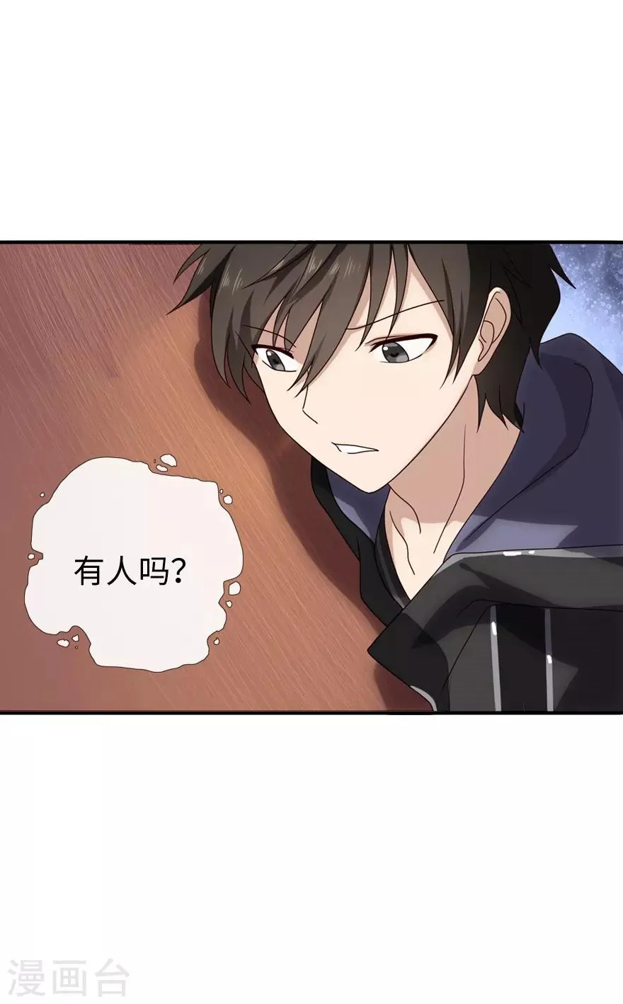 第4话 第41页