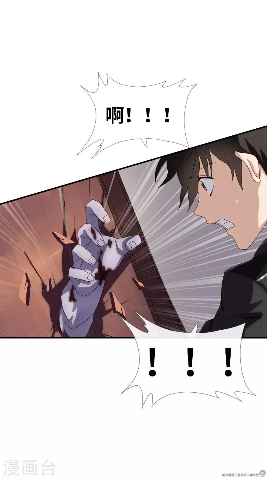 第4话 第44页