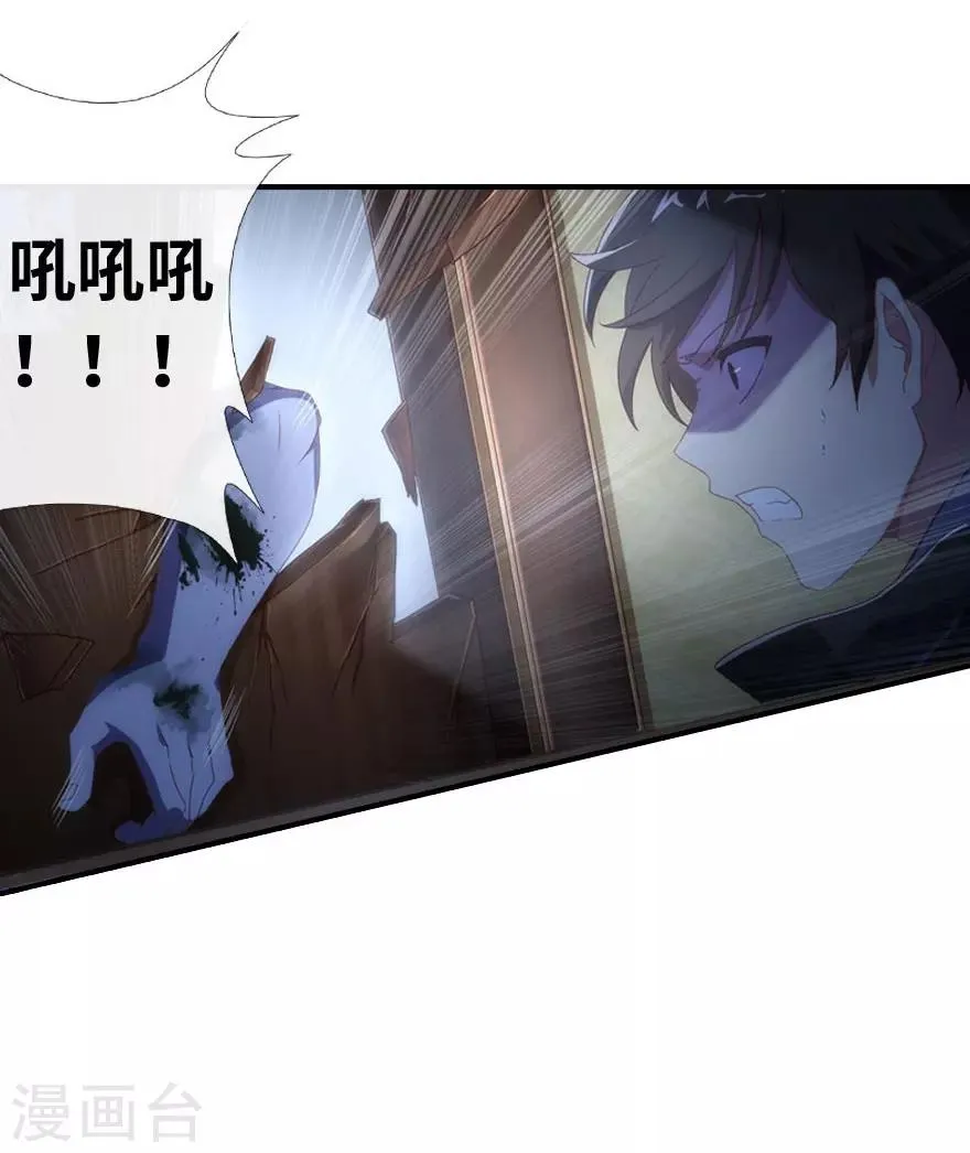 第5话 第2页