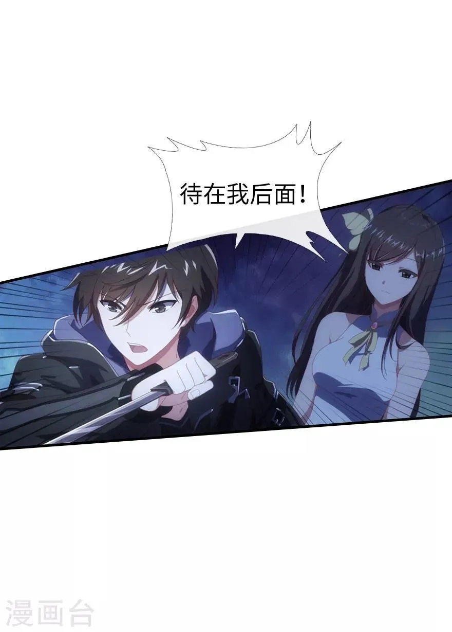 第5话 第3页