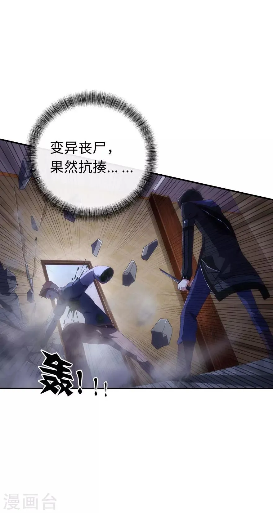 第5话 第12页