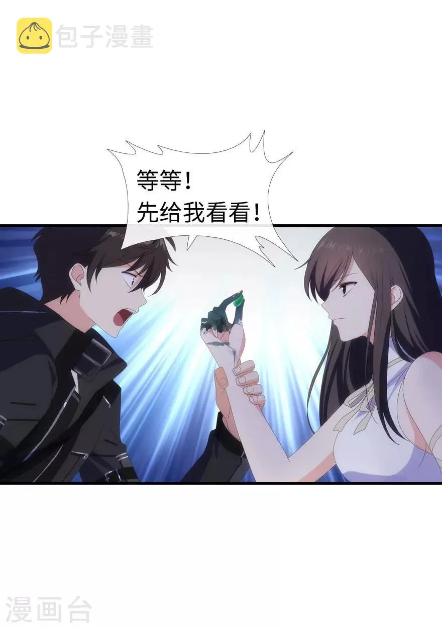 第5话 第22页