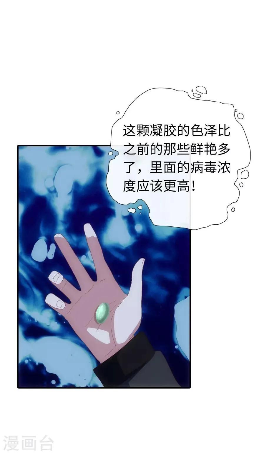 第5话 第23页