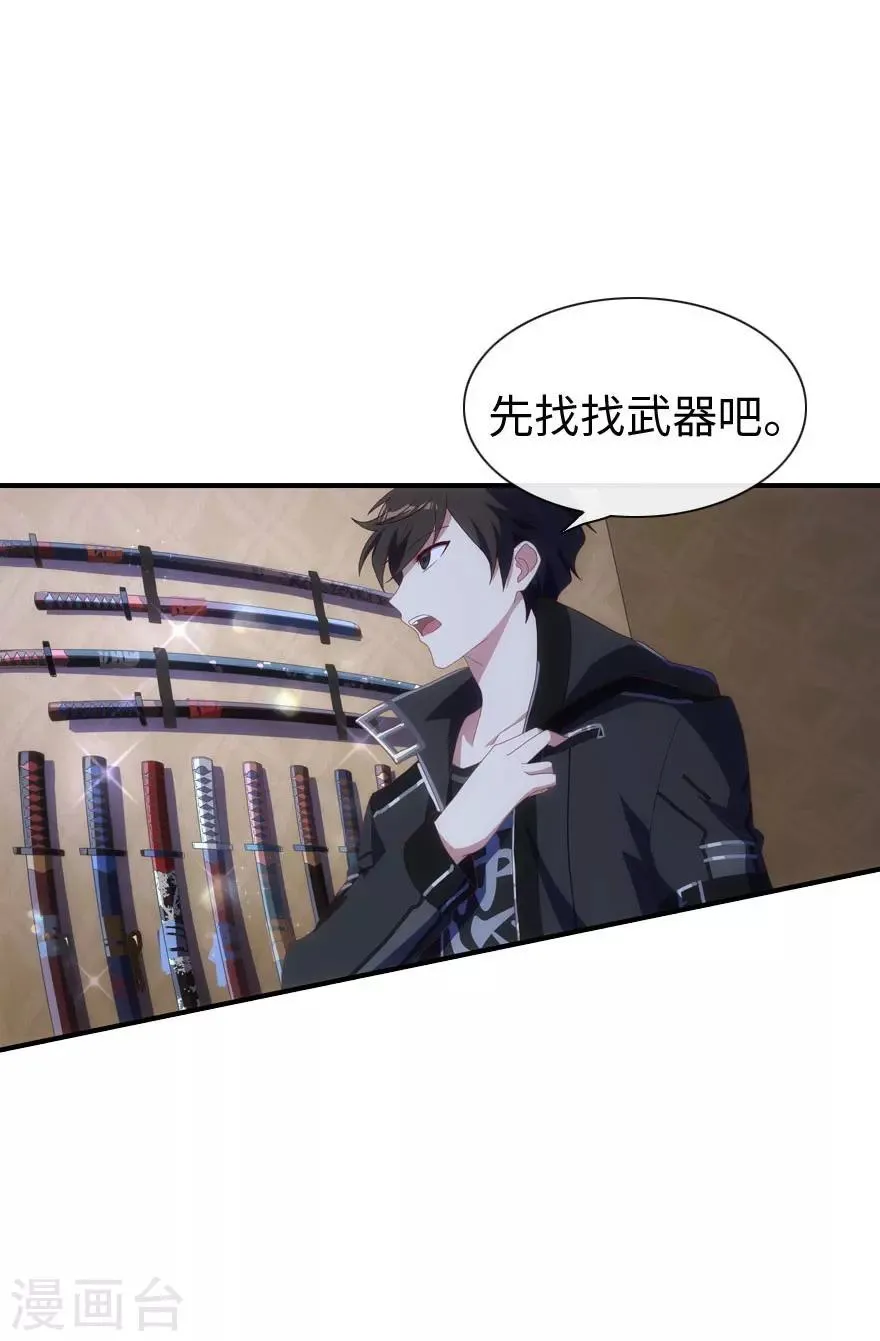 第5话 第25页