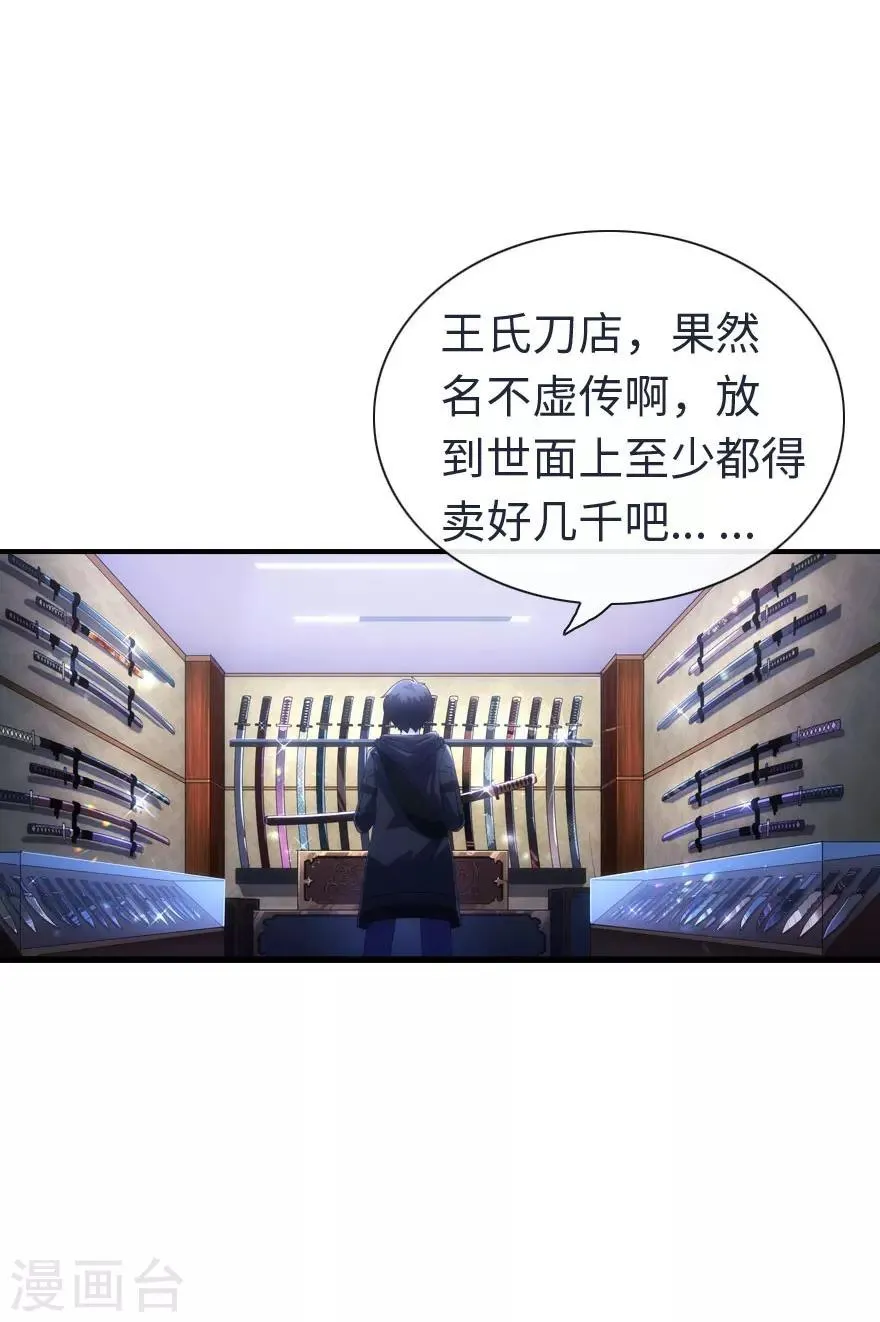 第5话 第27页