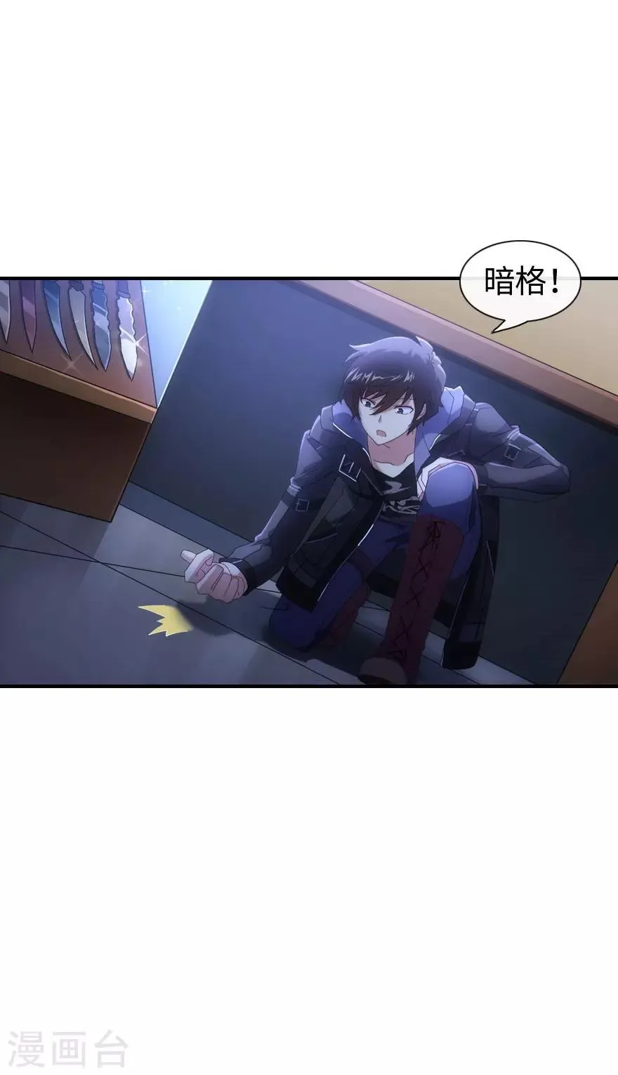 第5话 第29页