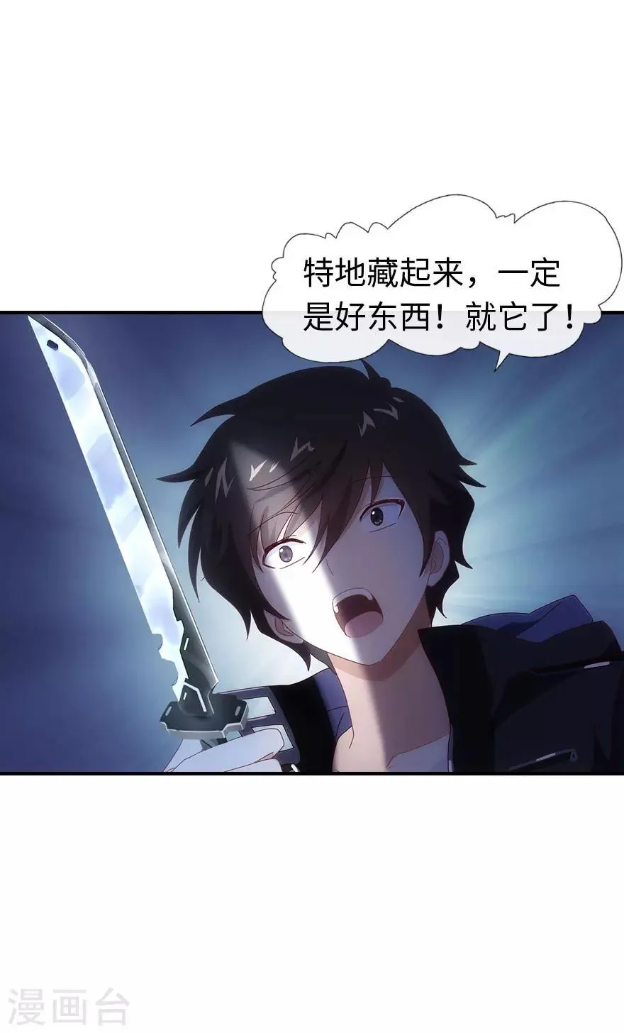 第5话 第31页