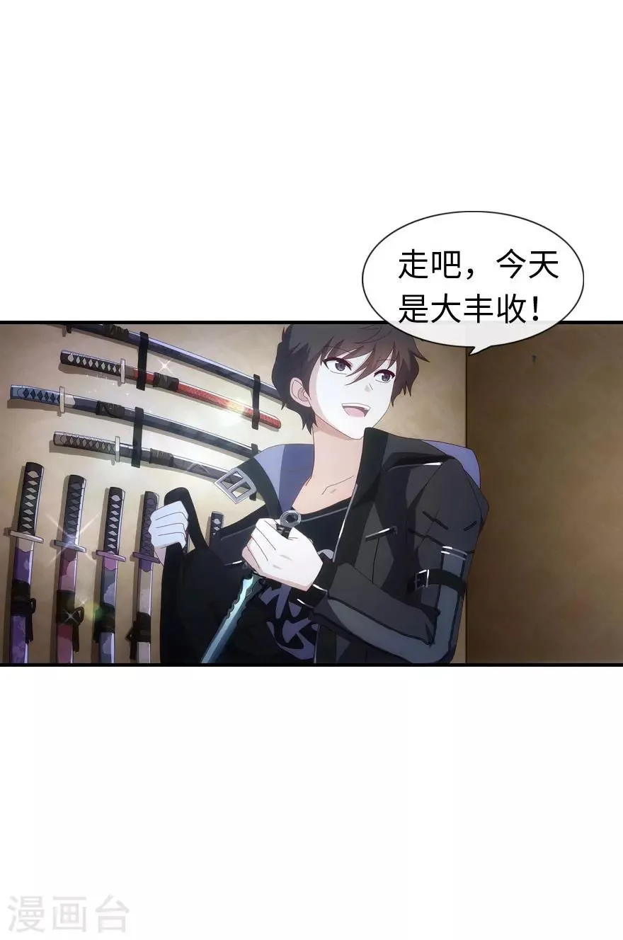 第5话 第33页
