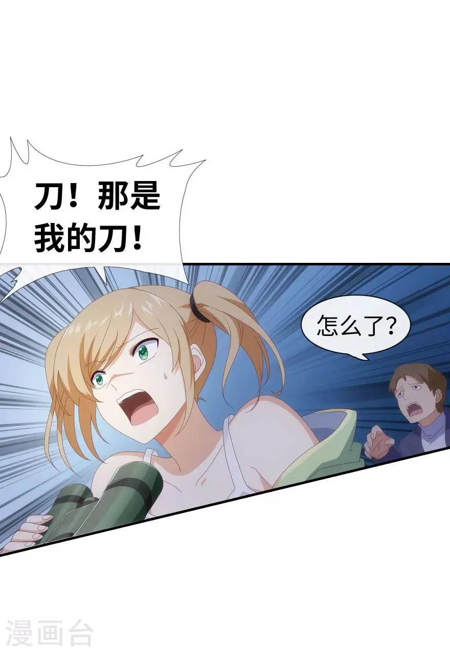 第5话 第35页