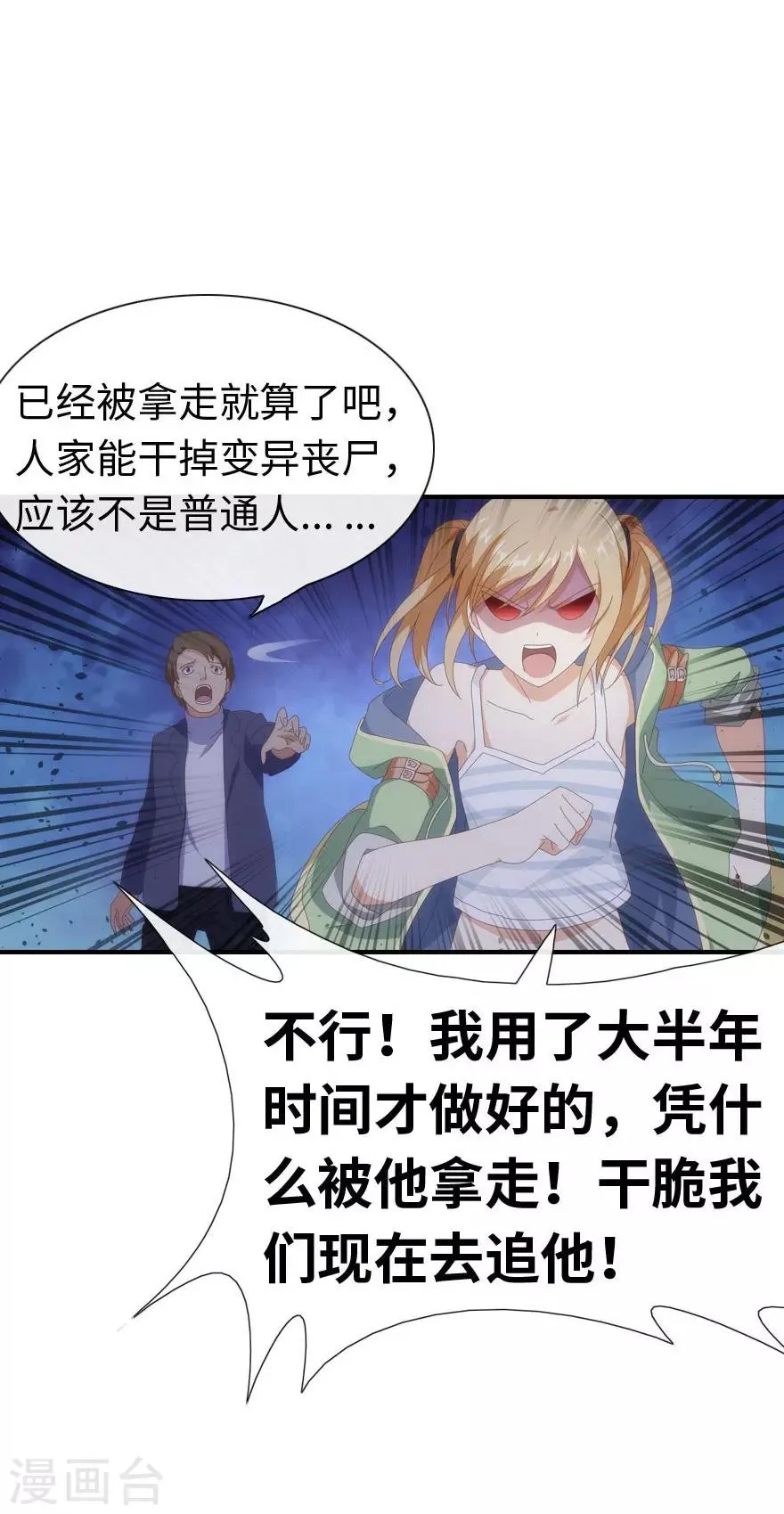 第5话 第38页