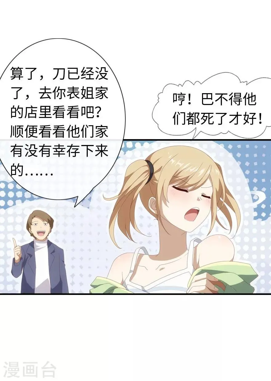 第5话 第39页