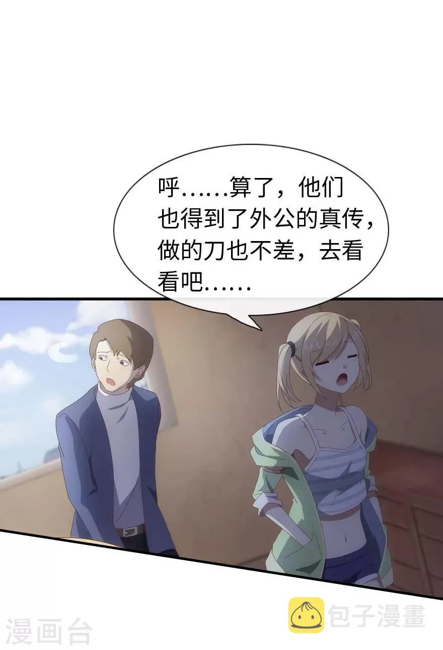 第5话 第40页