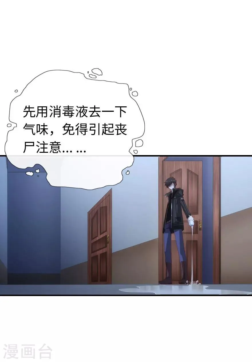 第5话 第44页