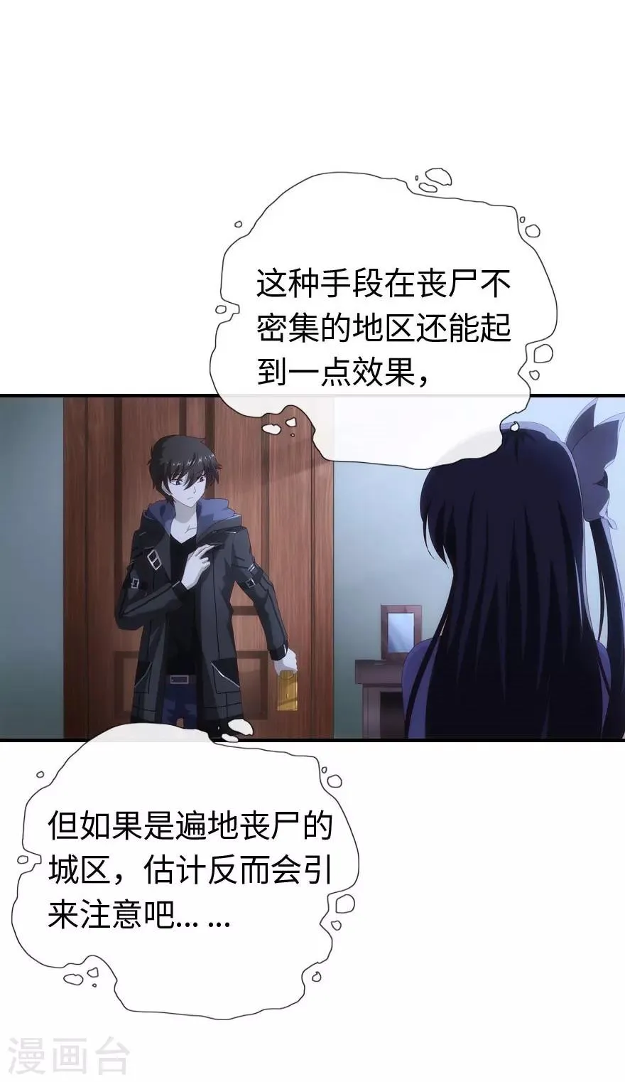 第5话 第45页