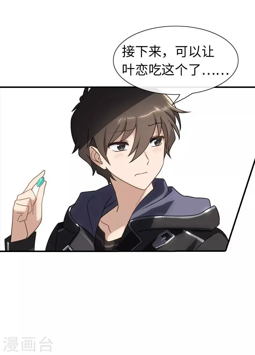 第5话 第46页