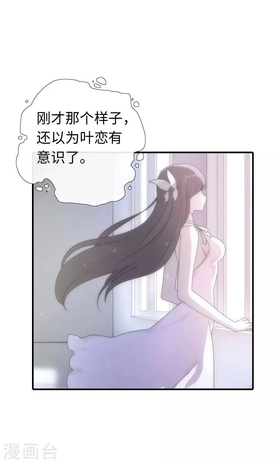 第6话 第21页