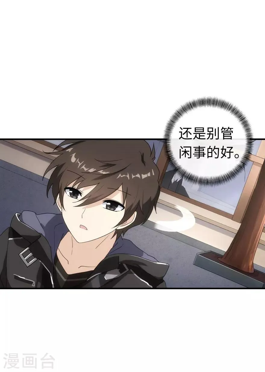 第6话 第43页