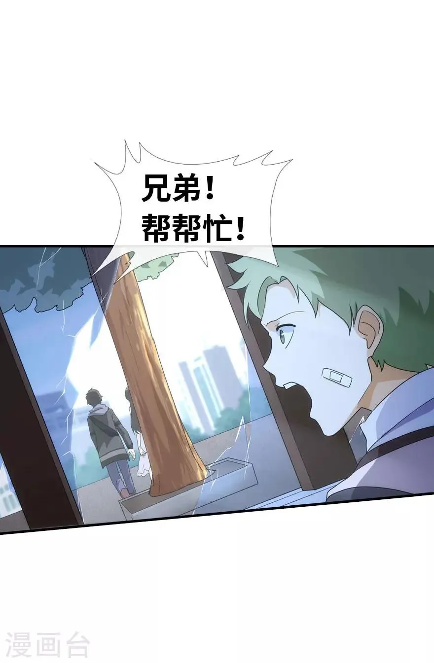 第6话 第44页