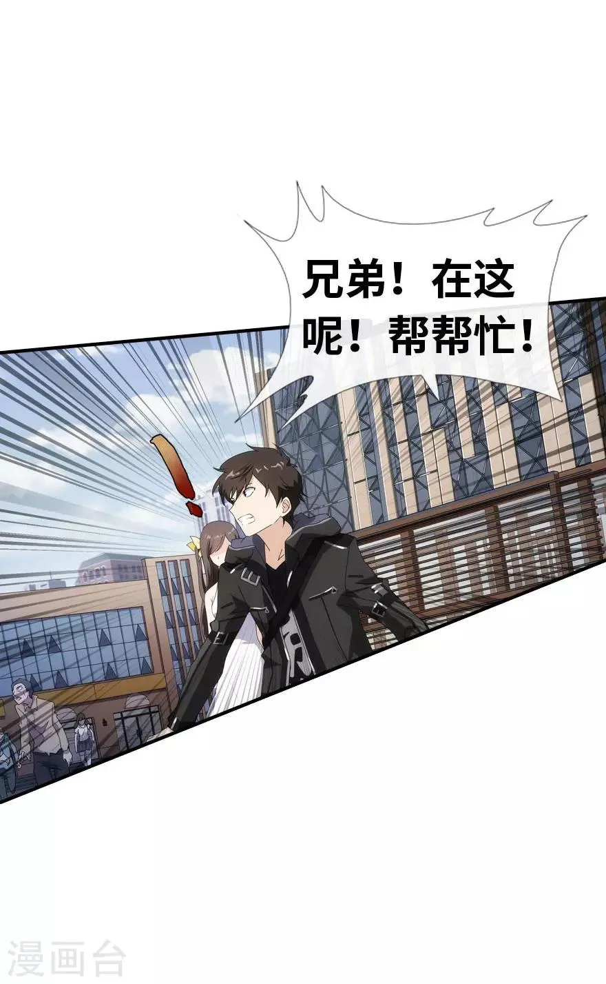 第6话 第45页