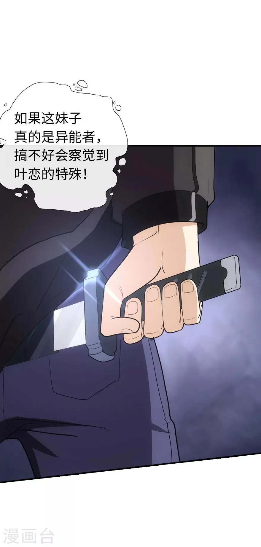 第6话 第48页