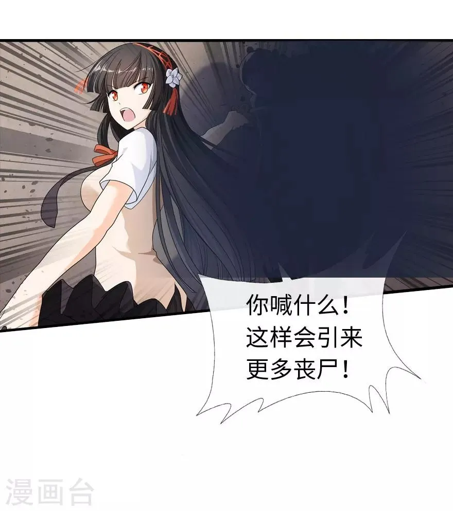 第7话 第2页