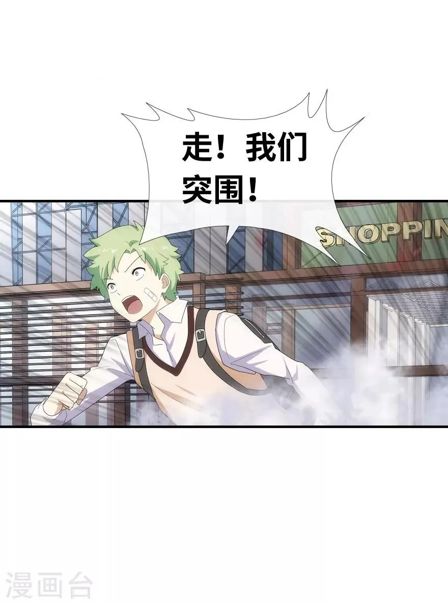 第7话 第15页