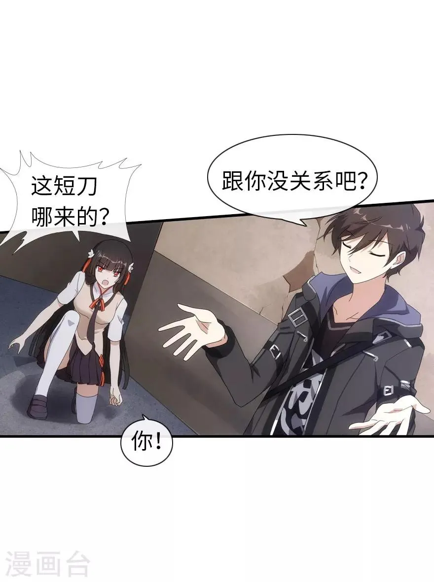 第7话 第31页