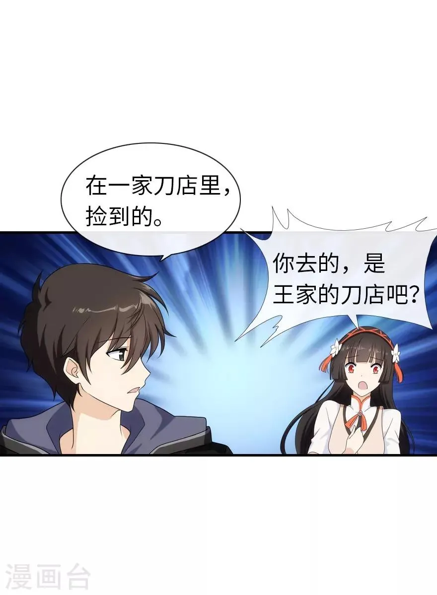 第7话 第33页