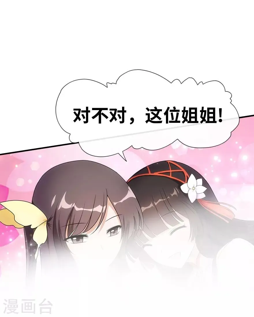 第7话 第40页