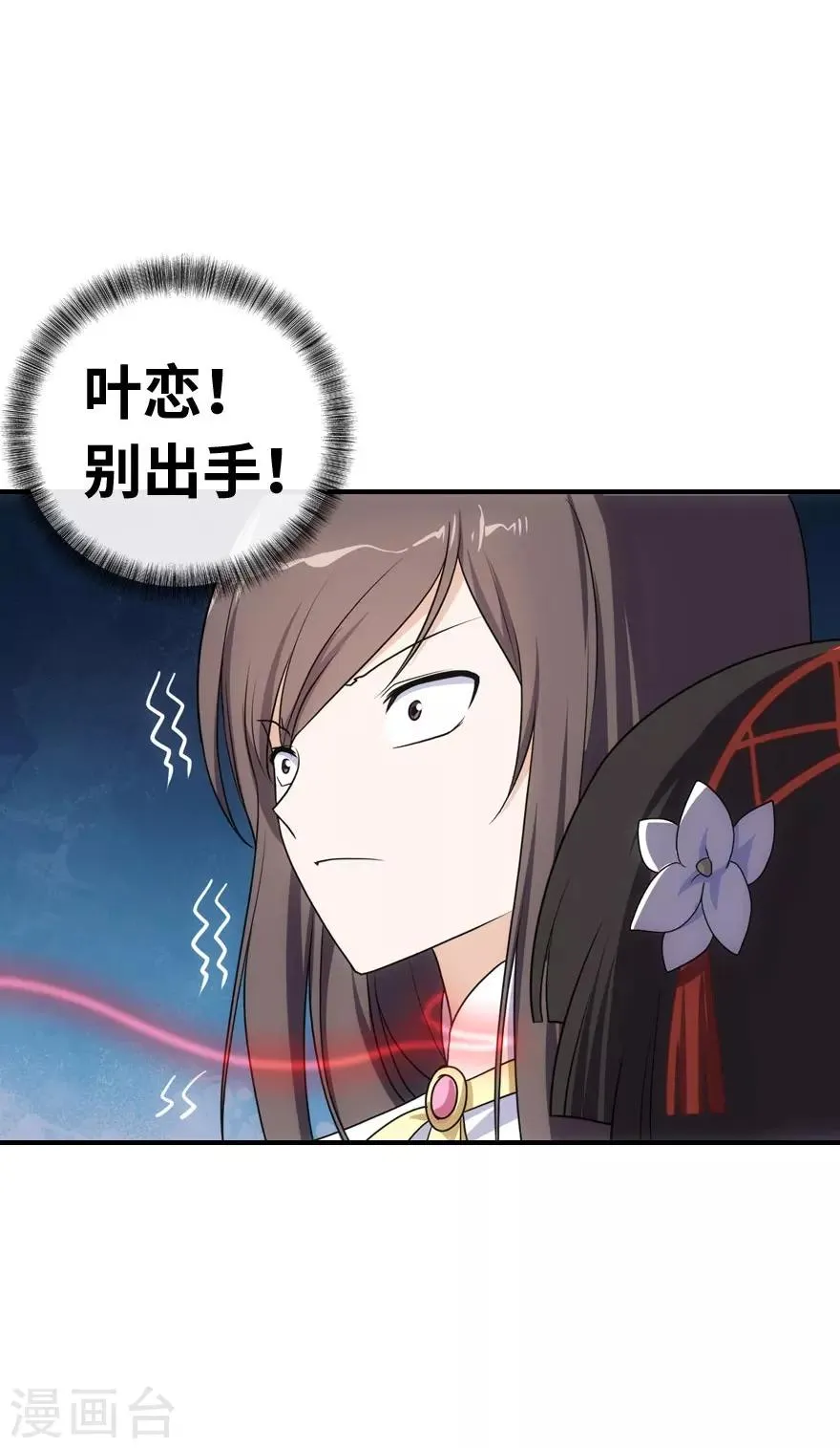 第7话 第42页
