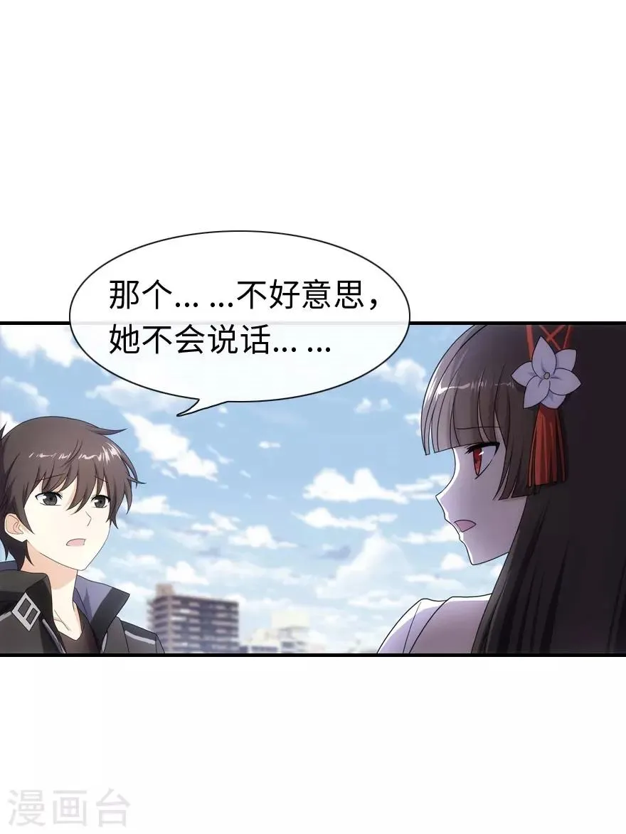 第7话 第44页