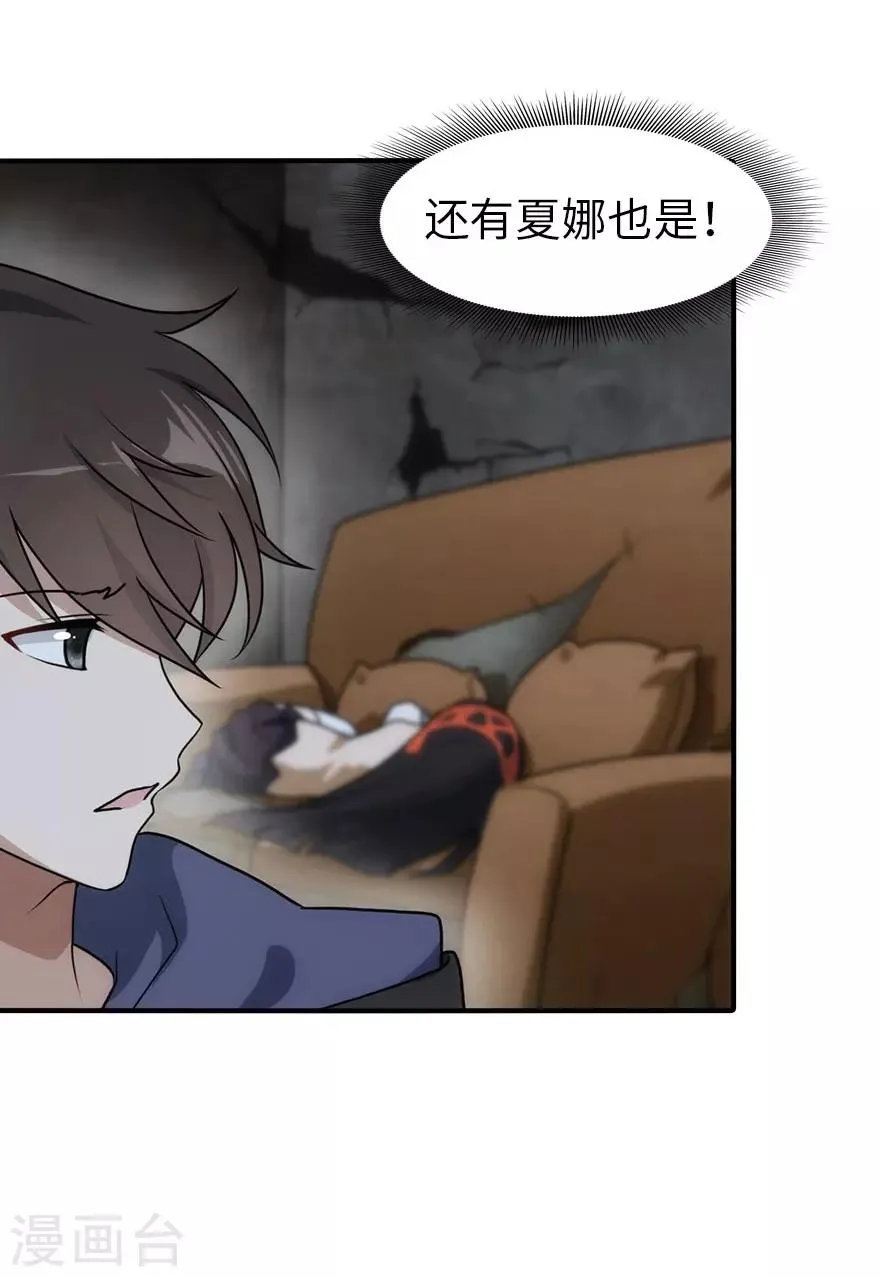 第8话 第25页