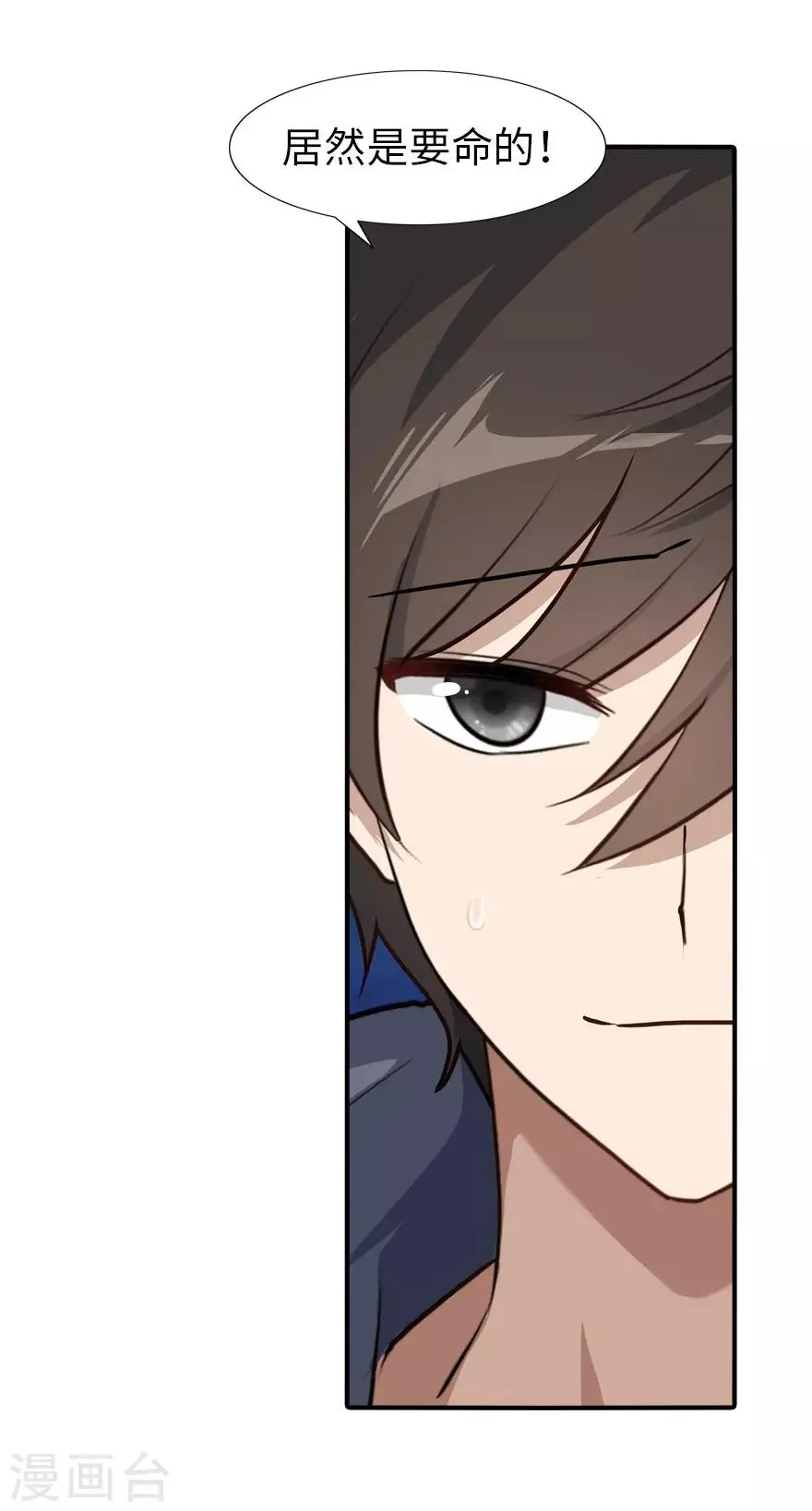 第8话 第30页