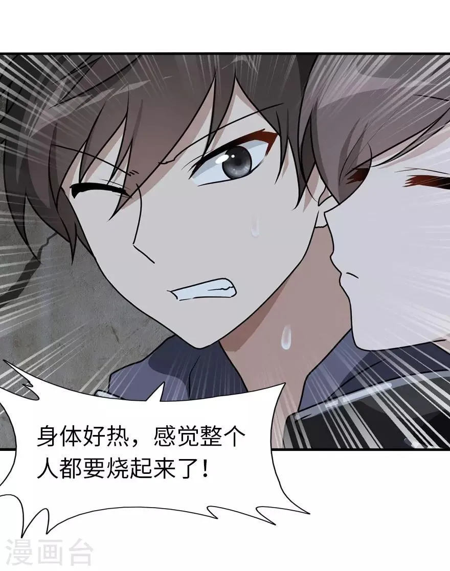 第8话 第33页