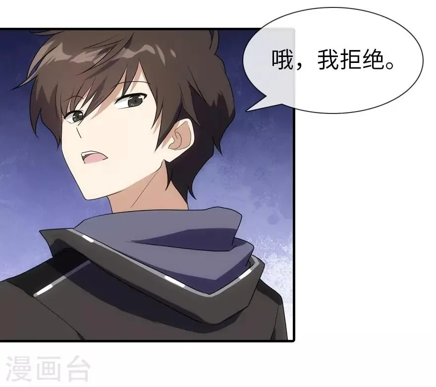 第9话 第2页