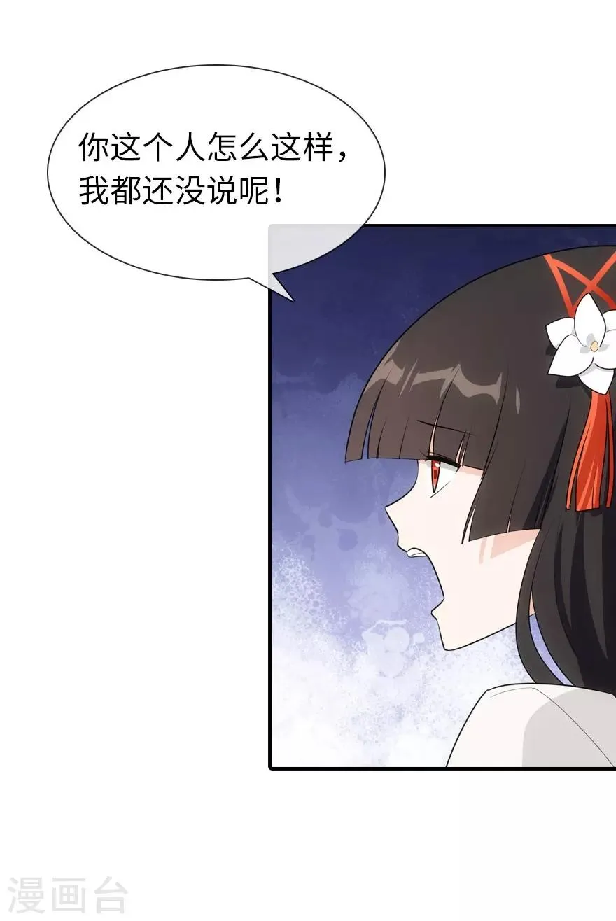 第9话 第3页