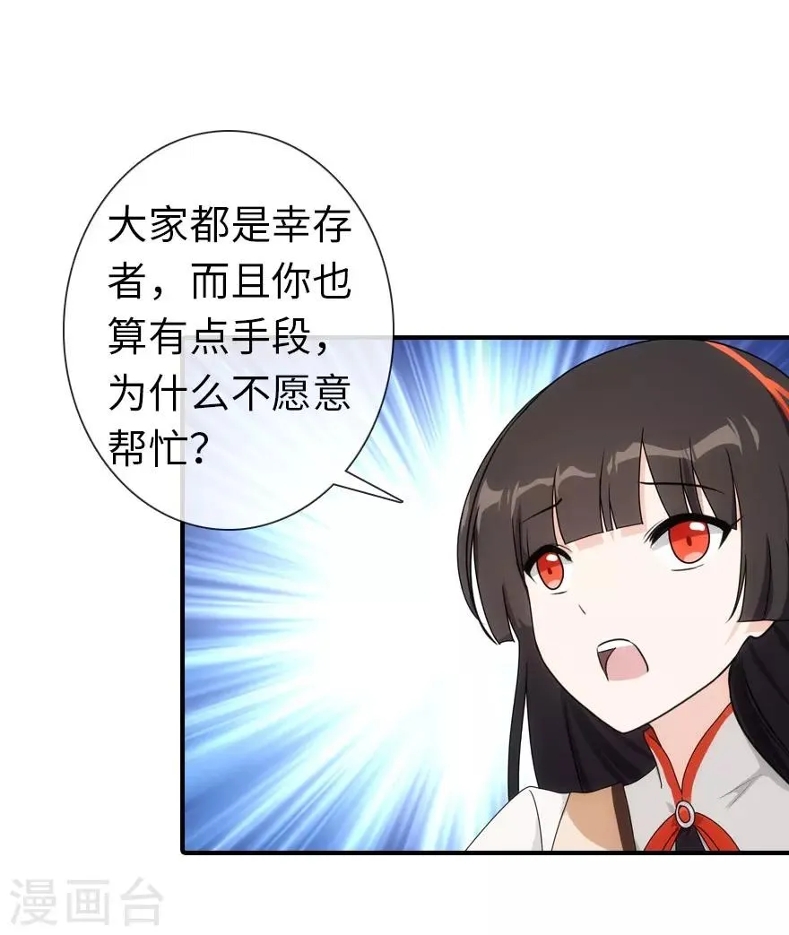 第9话 第5页