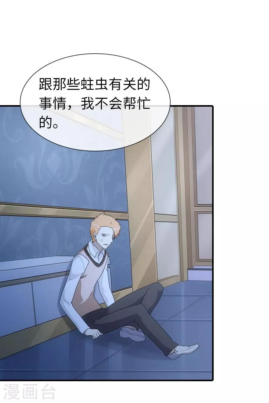 第9话 第7页