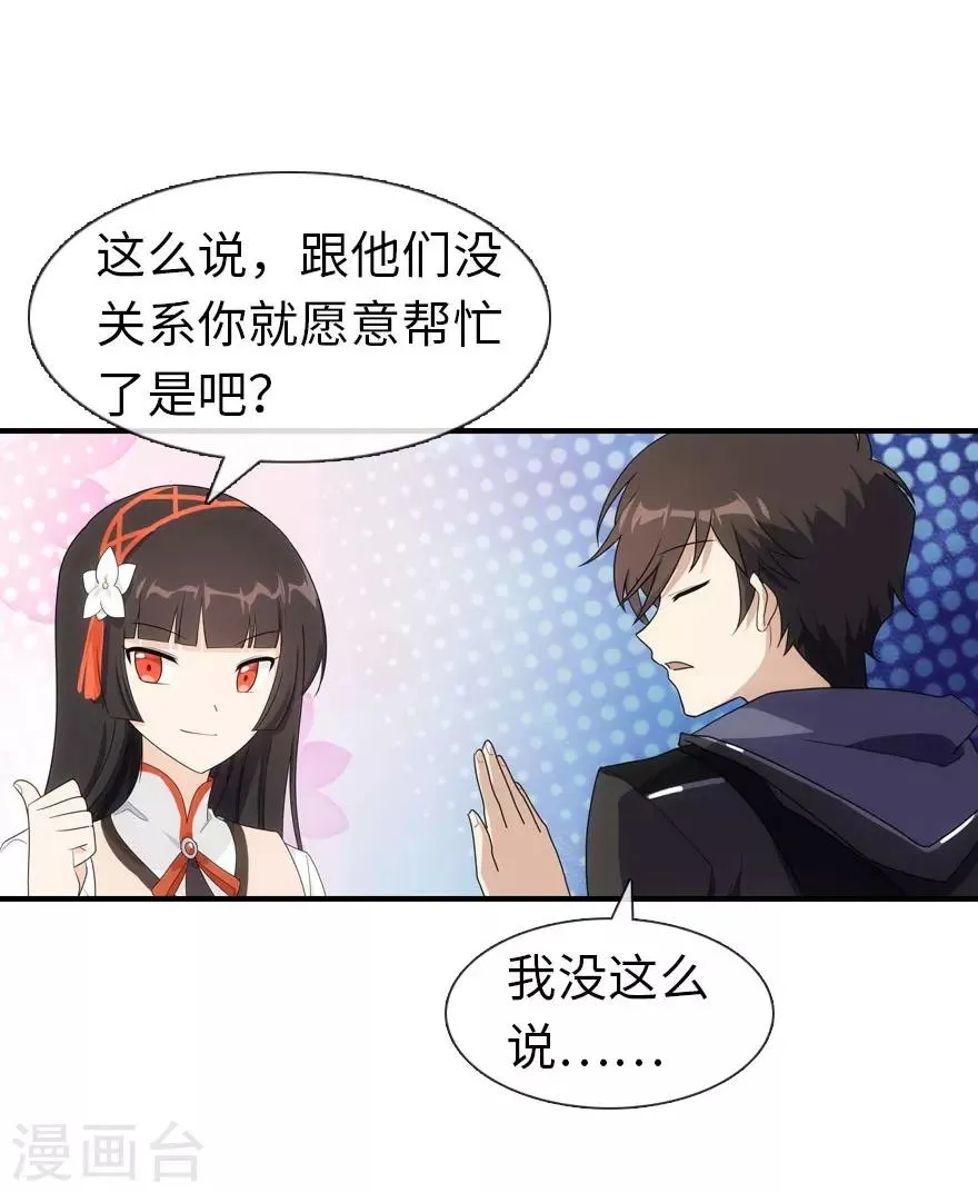 第9话 第9页