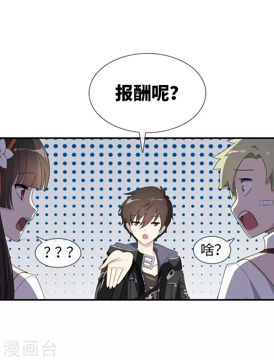 第9话 第12页