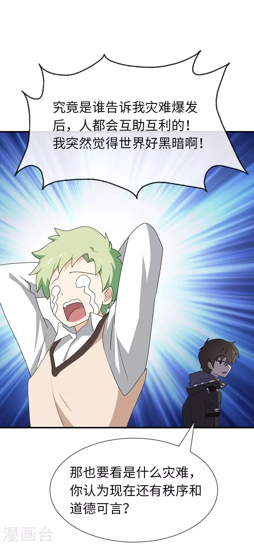 第9话 第14页