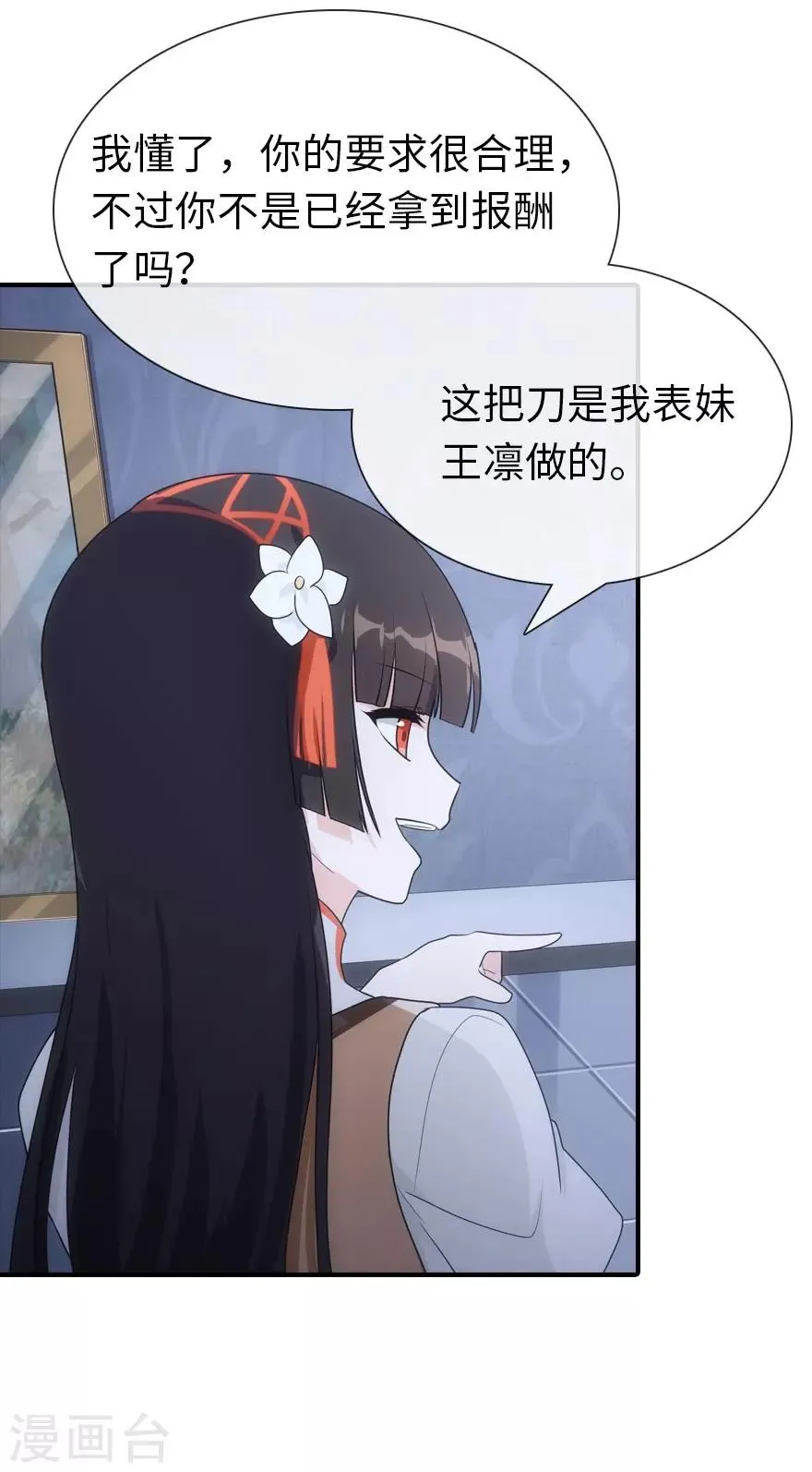 第9话 第15页