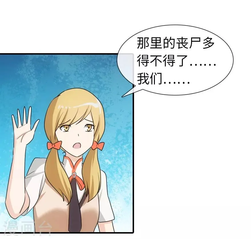 第9话 第25页