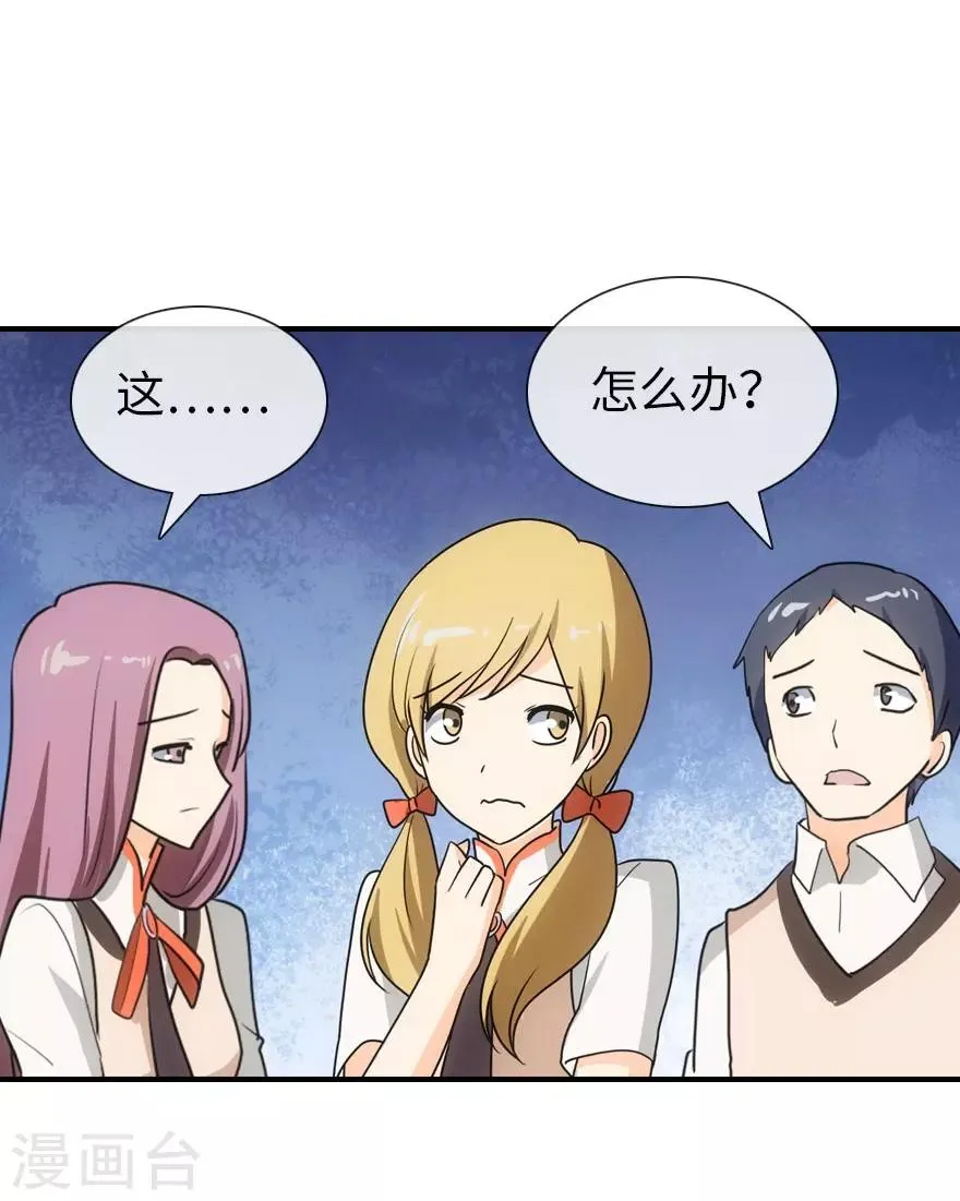第9话 第33页